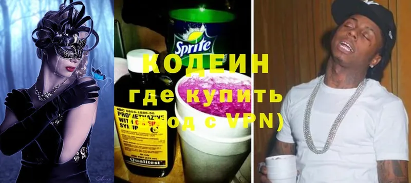 Кодеин напиток Lean (лин)  hydra вход  Кинешма 