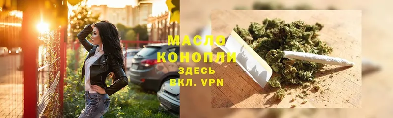 Дистиллят ТГК гашишное масло  Кинешма 